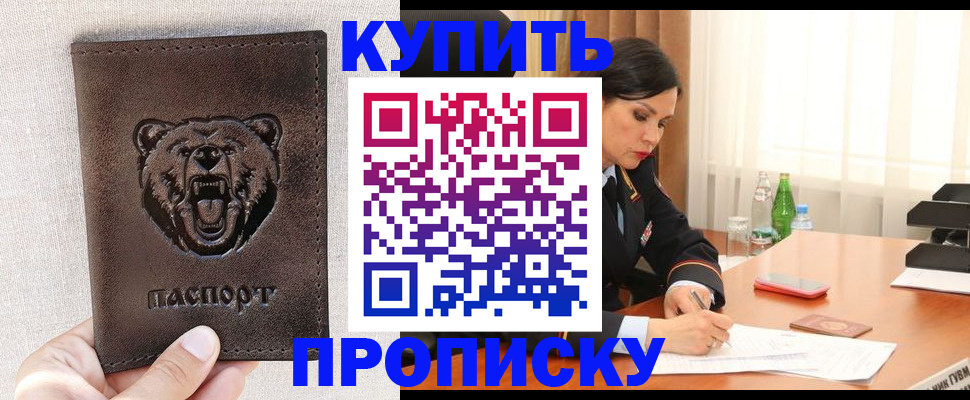 где прописаться в Сысерти