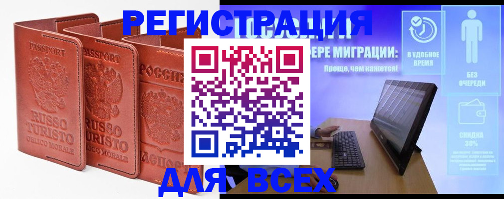 прописка штамп в Сысерти